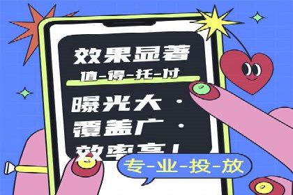 信息流代运营实战技巧与案例分析